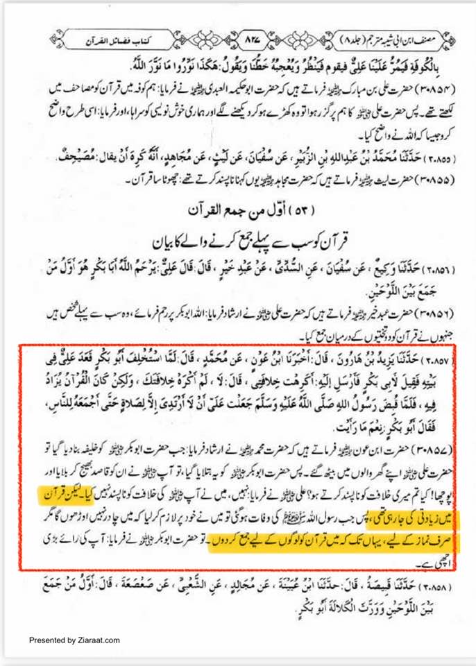 سب سے پہلے قرآن کس نے جمع کیا ؟