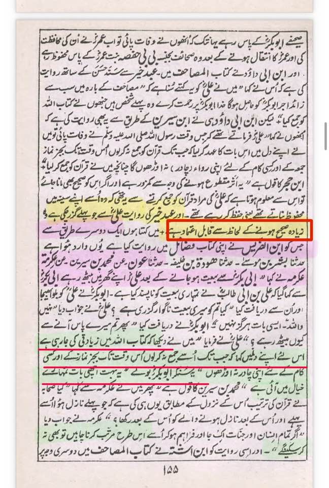 سب سے پہلے قرآن کس نے جمع کیا ؟