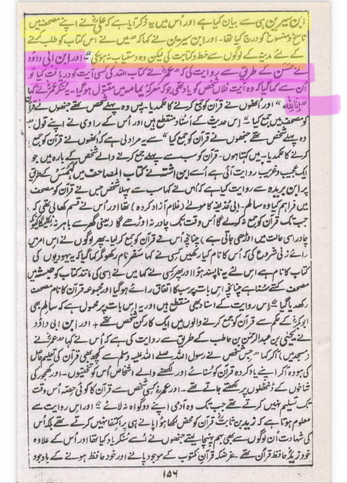 سب سے پہلے قرآن کس نے جمع کیا ؟