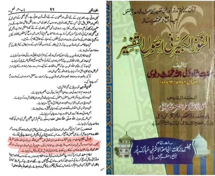 توحید اہل سنت کی احادیث کی کتب سے