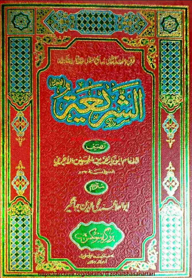توحید اہل سنت کی احادیث کی کتب سے