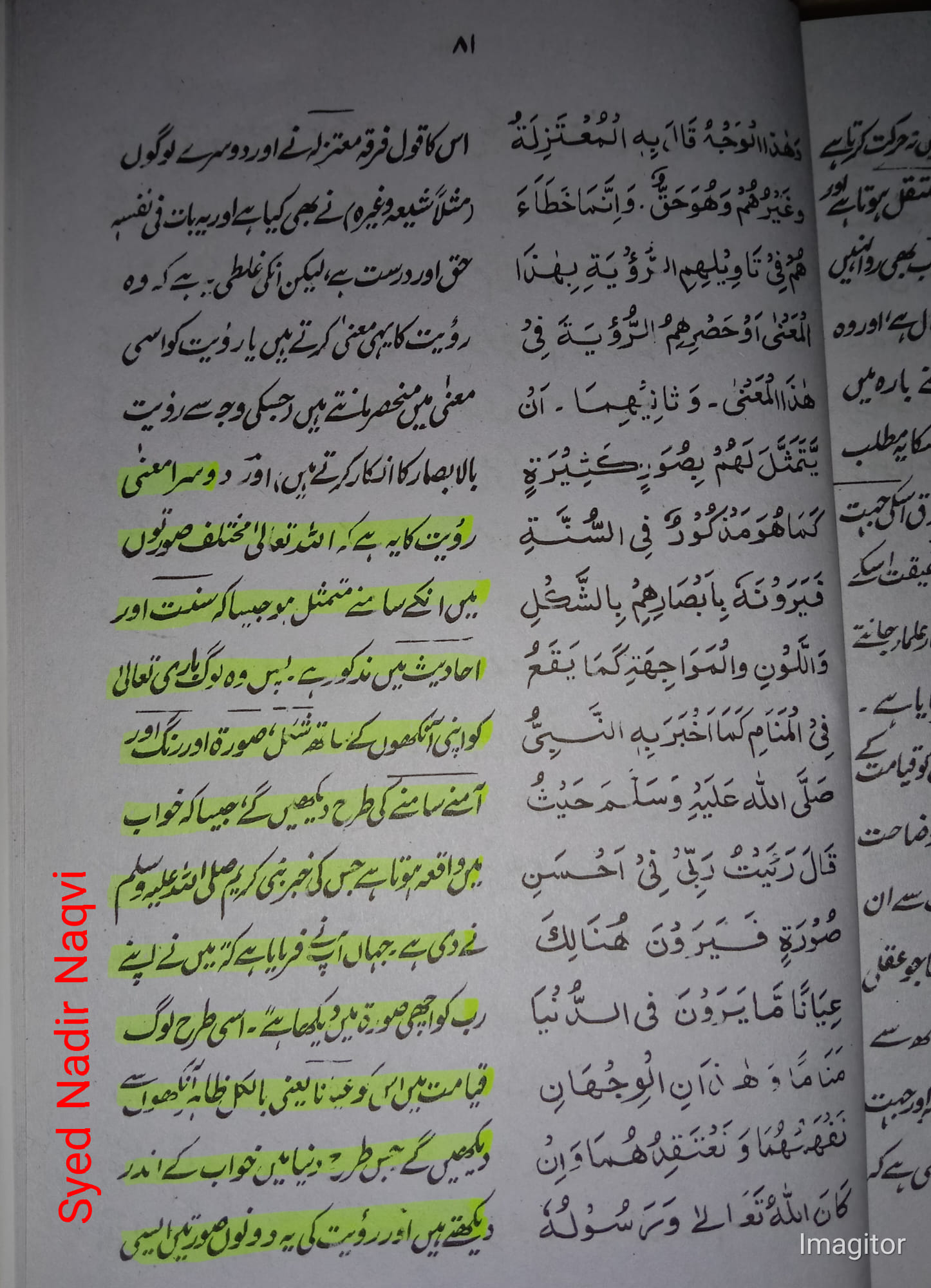 توحید اہل سنت کی احادیث کی کتب سے