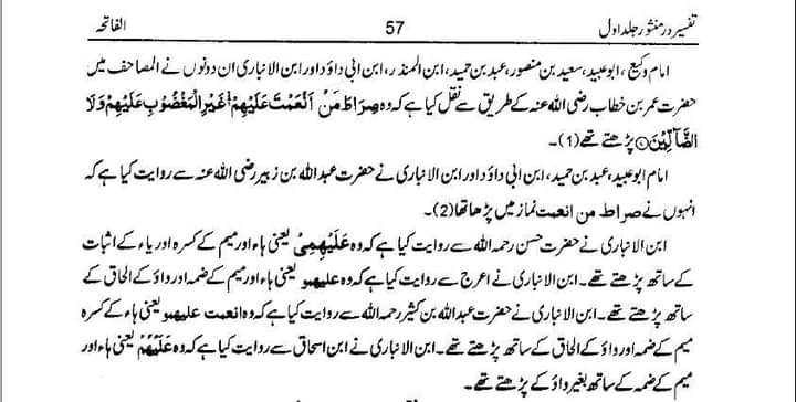 عقیدہ تحریف قرآن فی کتب اہلسنة (ساتواں حصہ)