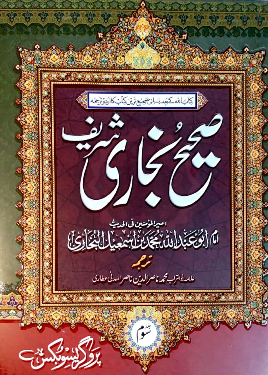 قرآن جلا دیا گیا
