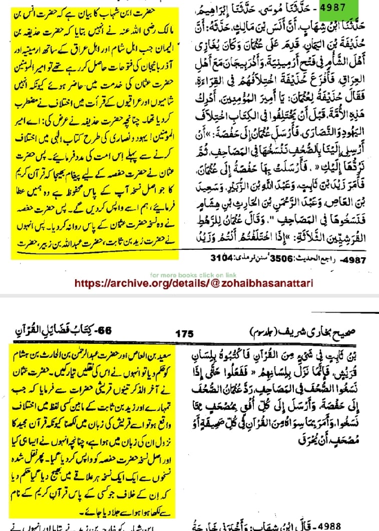 قرآن جلا دیا گیا