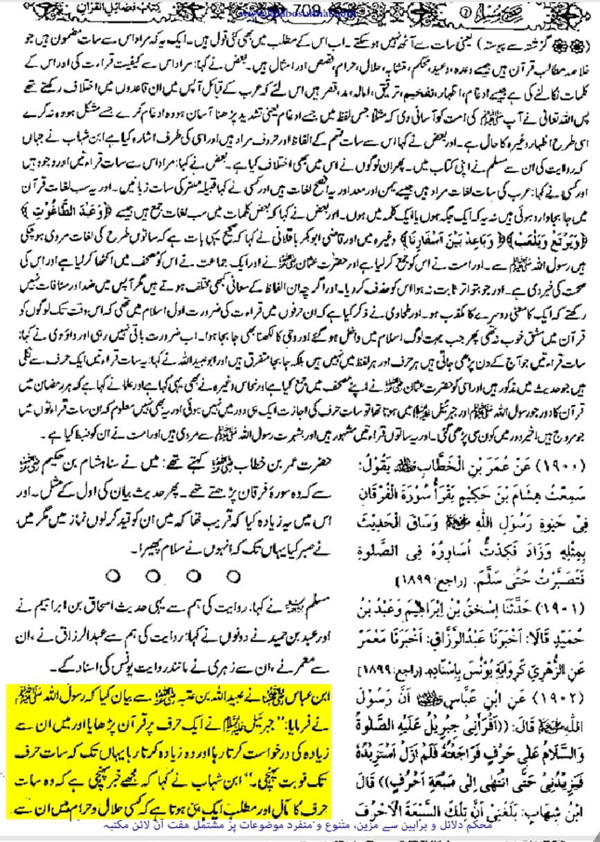 قرآن جلا دیا گیا