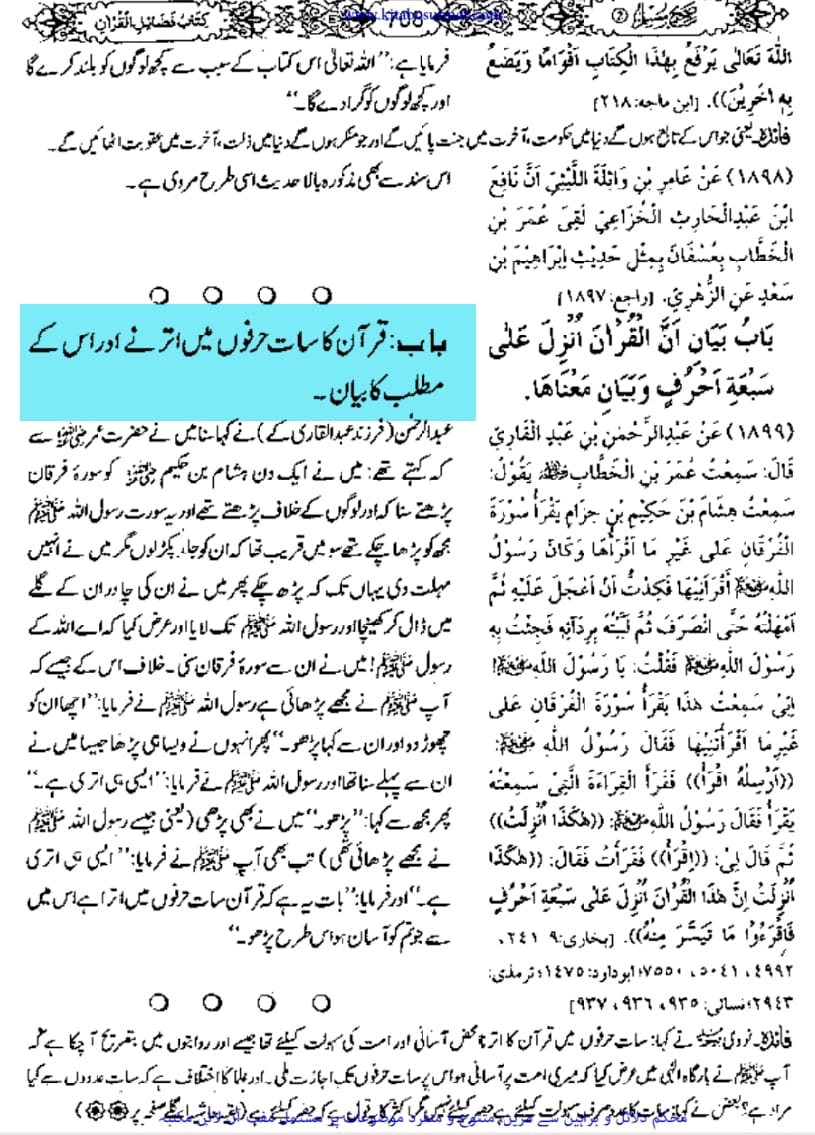 قرآن جلا دیا گیا