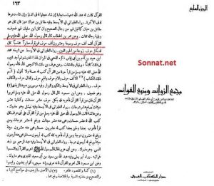 اختلافات