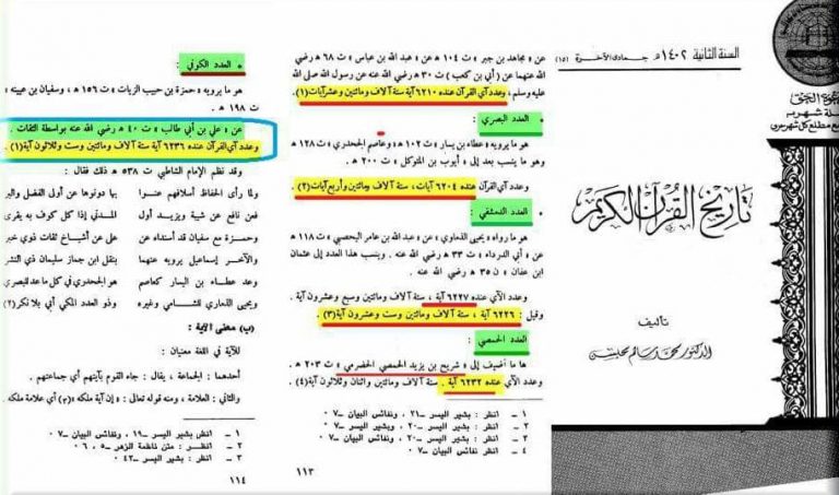 اختلافات