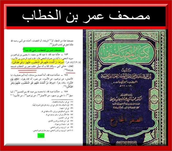 قرآن جلا دیا گیا