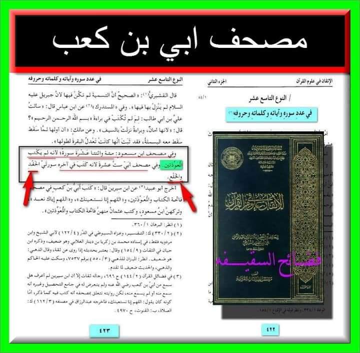 قرآن جلا دیا گیا