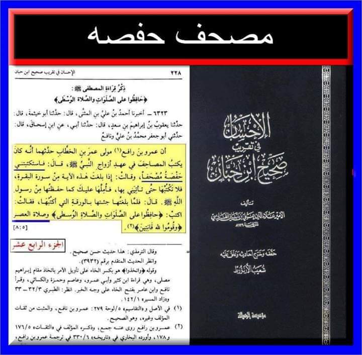 قرآن جلا دیا گیا