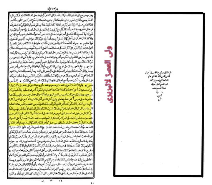 قرآن جلا دیا گیا