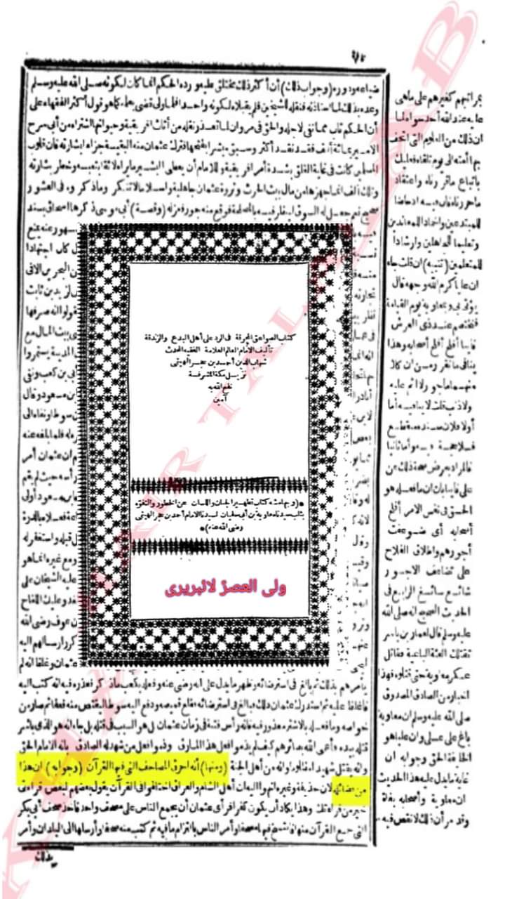 قرآن جلا دیا گیا