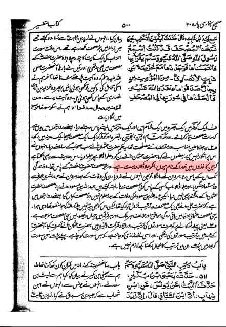 قرآن جلا دیا گیا