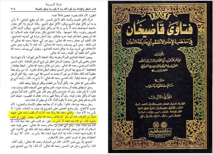 توہین قرآن