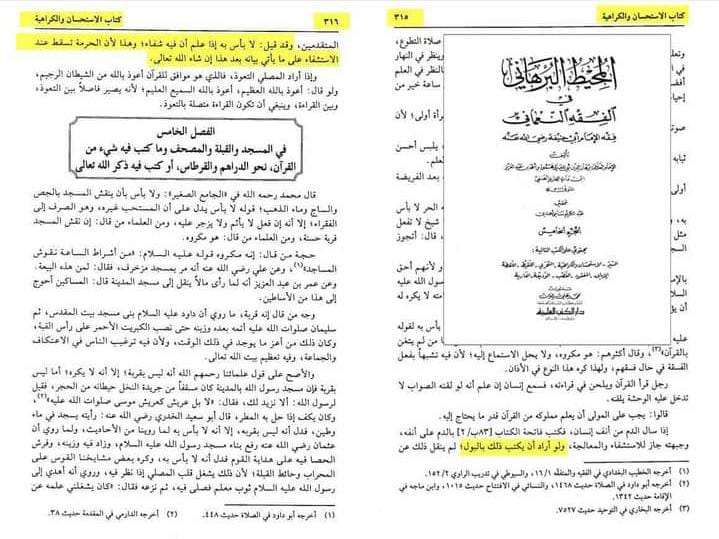 توہین قرآن