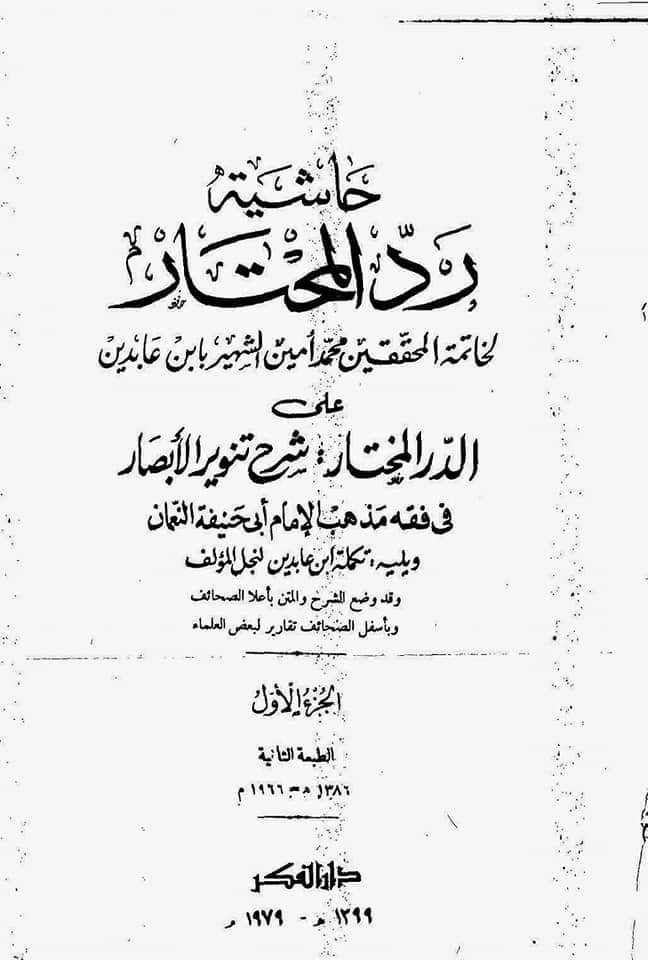 توہین قرآن