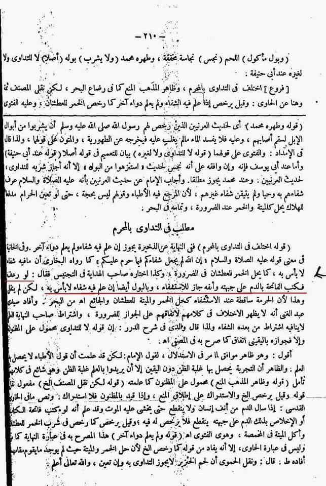 توہین قرآن