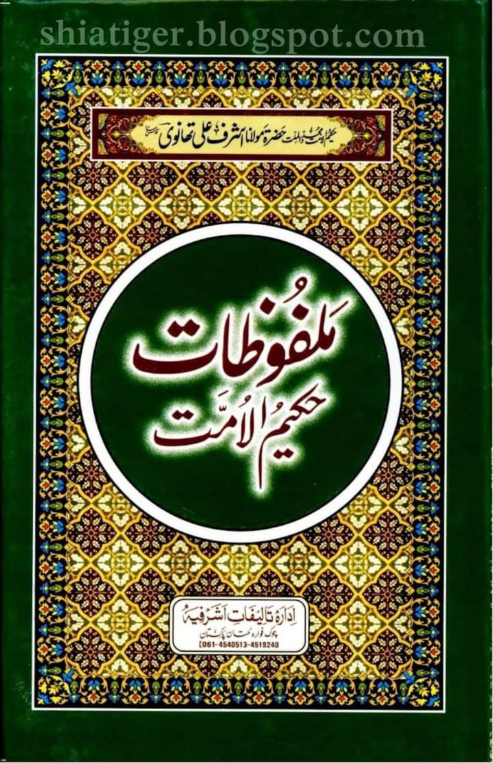 توہین قرآن