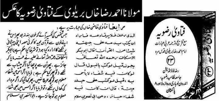 توہین قرآن
