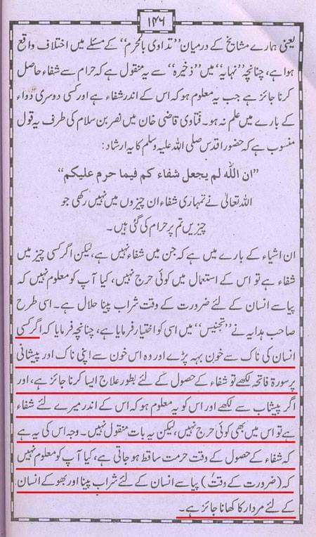 توہین قرآن
