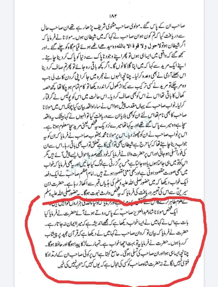 توہین قرآن