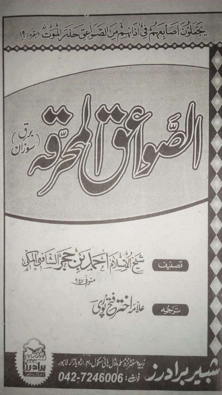 سب سے پہلے قرآن کس نے جمع کیا ؟