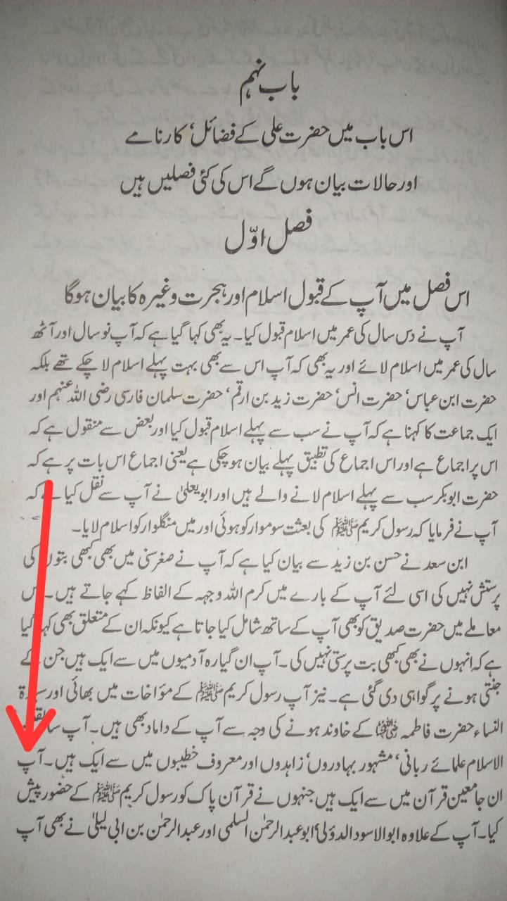 سب سے پہلے قرآن کس نے جمع کیا ؟