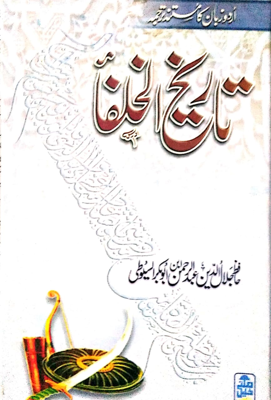 سب سے پہلے قرآن کس نے جمع کیا ؟