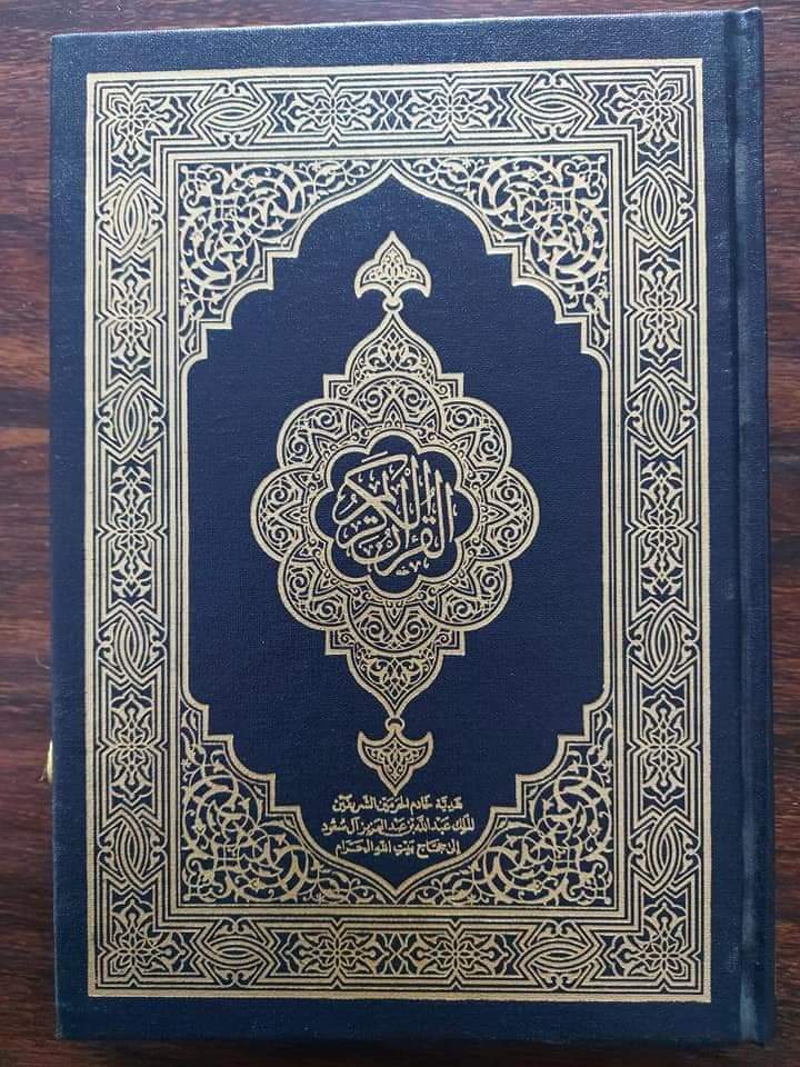 سب سے پہلے قرآن کس نے جمع کیا ؟