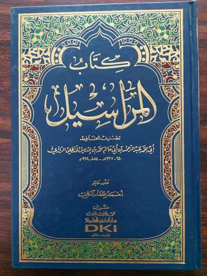 سب سے پہلے قرآن کس نے جمع کیا ؟