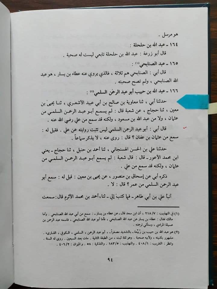 سب سے پہلے قرآن کس نے جمع کیا ؟