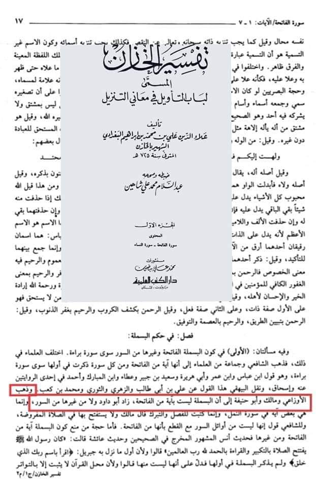 اختلافات