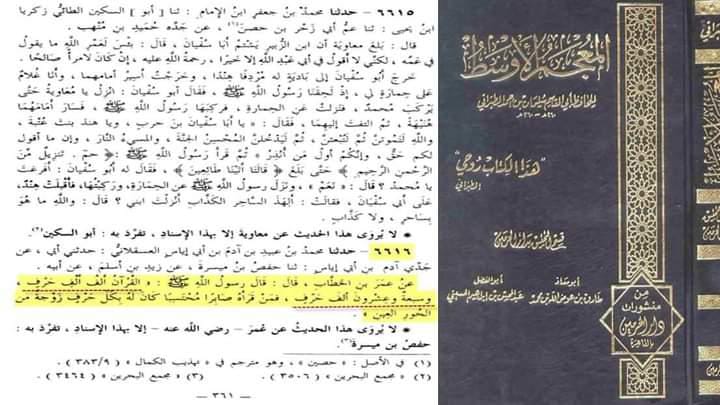 اختلافات
