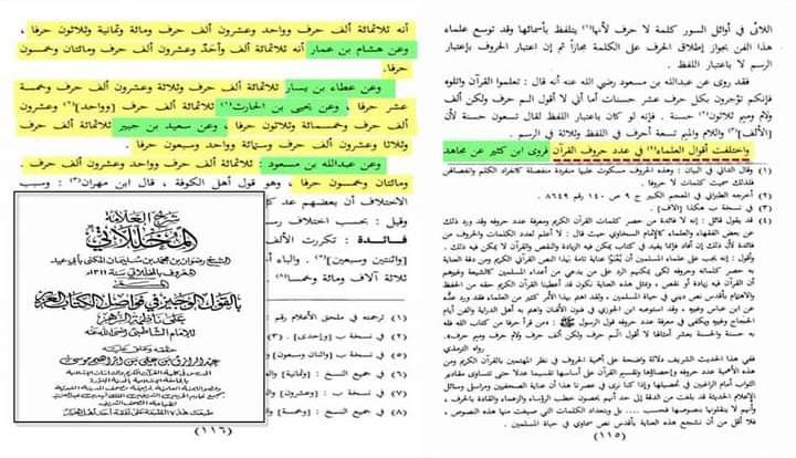 اختلافات