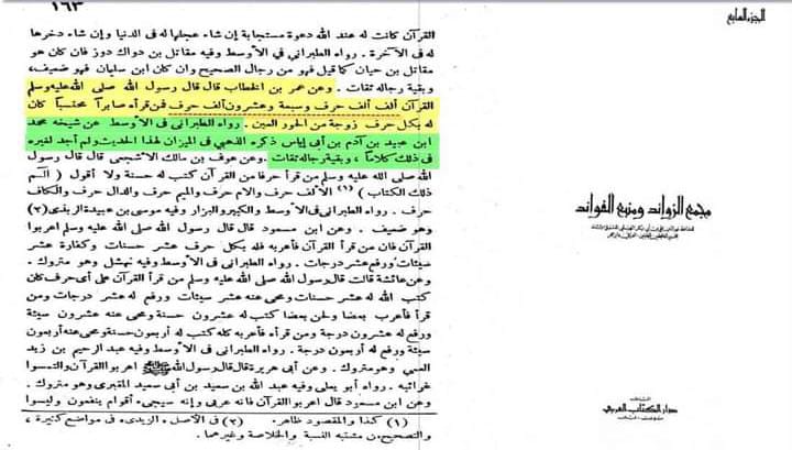 اختلافات