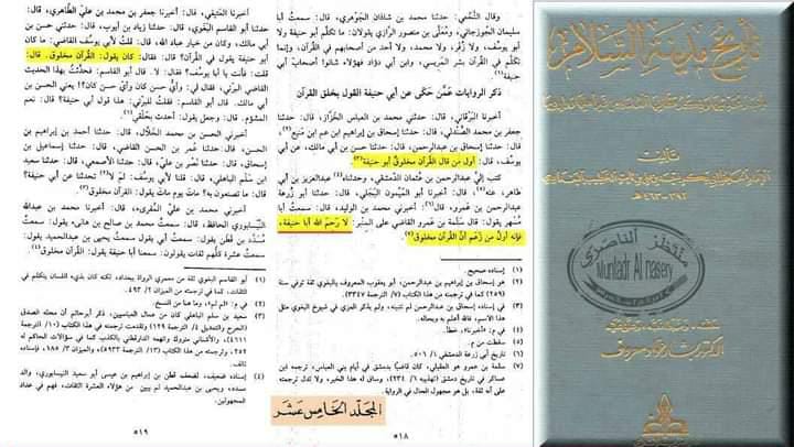 توہین قرآن