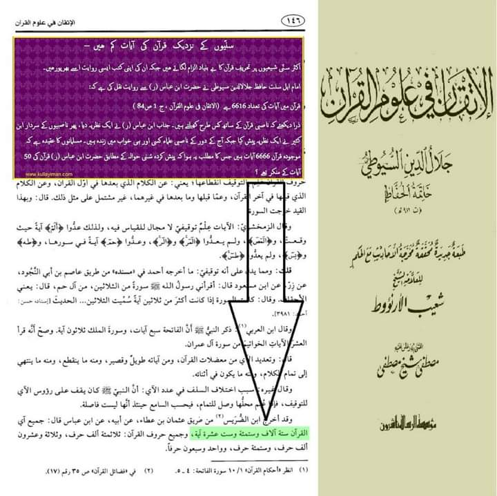 اختلافات