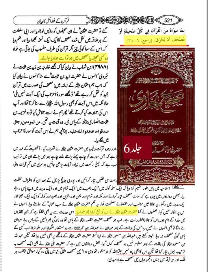 سب سے پہلے قرآن کس نے جمع کیا ؟