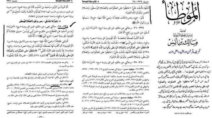 عقیدہ تحریف قرآن فی کتب اہلسنة (چوتھا حصہ)