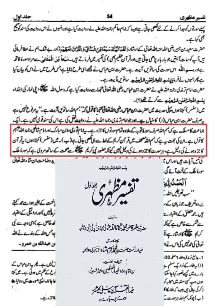اختلافات