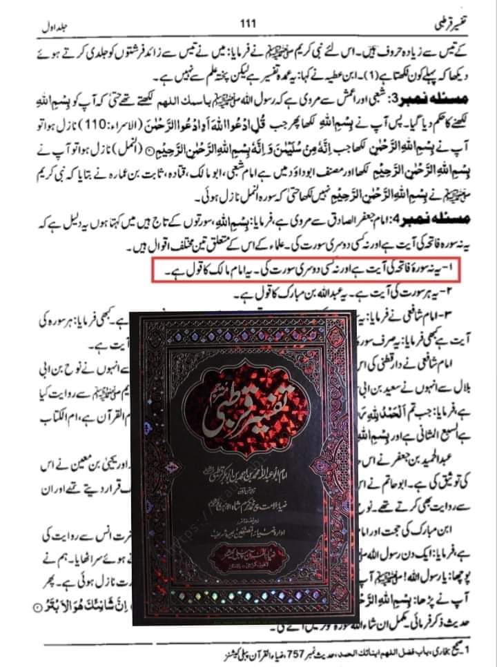 اختلافات