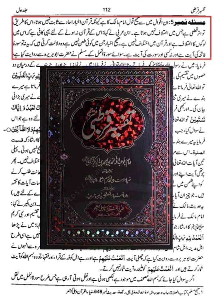 اختلافات