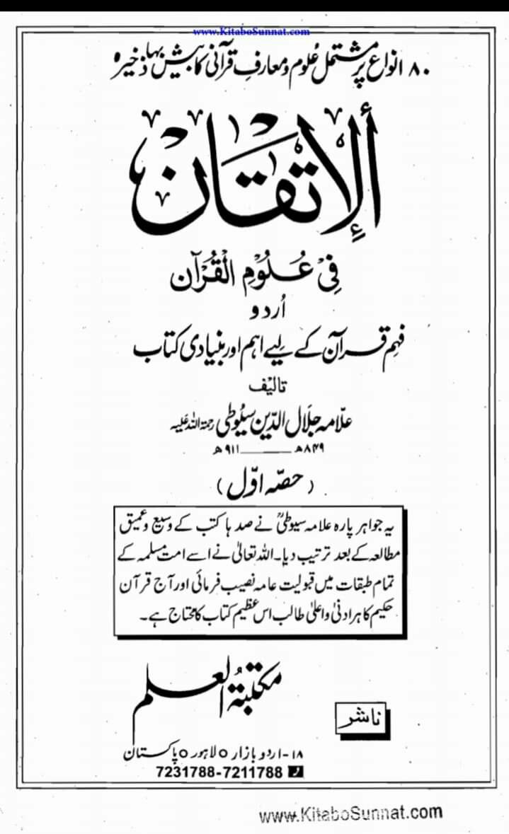اختلافات