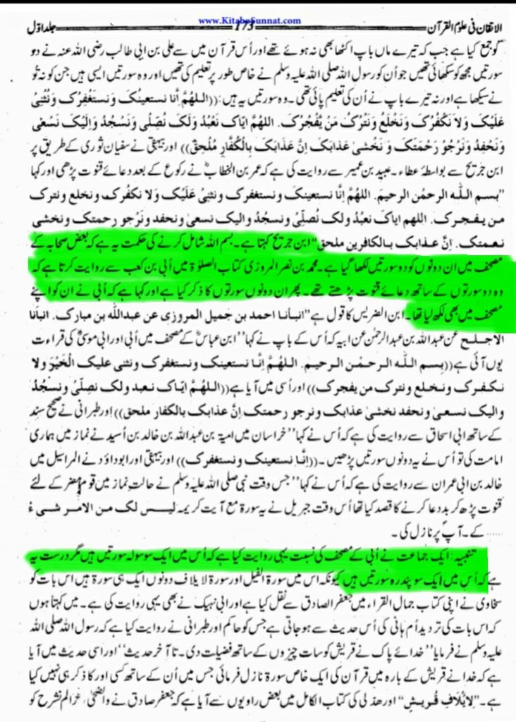 اختلافات