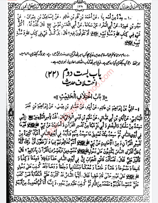 سب سے پہلے قرآن کس نے جمع کیا ؟