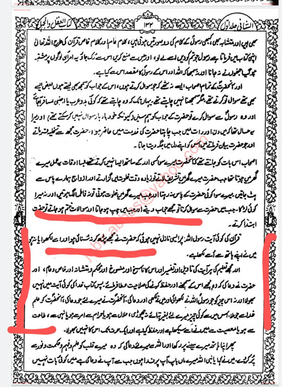 سب سے پہلے قرآن کس نے جمع کیا ؟