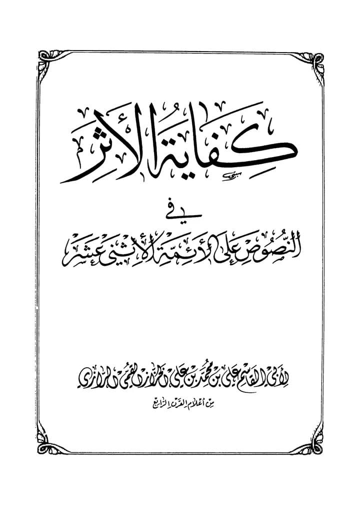 کیا خدا جسم رکھتا ہے اور کیا خدا کو دیکھا جاسکتا ہے ؟