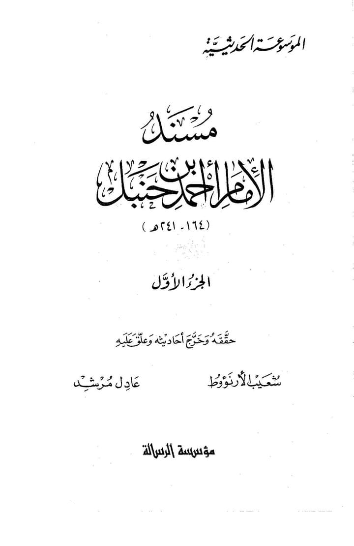 توحید اہل سنت کی احادیث کی کتب سے